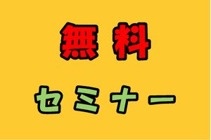 �����Z�~�i�[