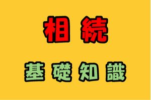 �����̊�b�m��